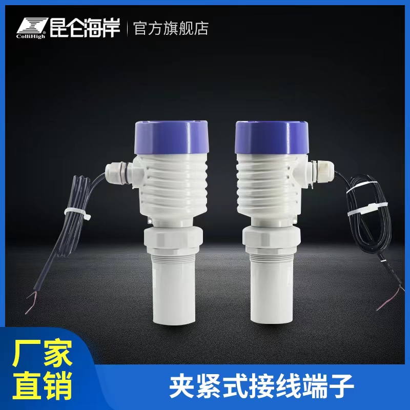 Kunlun Coast Two-Wire Ultrasonic Level Transmitter Non-Contact Measurement Ultrasonic Sensor Jcs