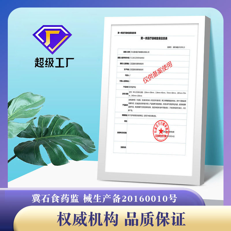 Antipyretic Patch Customized Oem Cooling Ice Patch Baby Antipyretic Patch Cooling Patch Hydrogel Cold Compress Cooling Patch Antipyretic