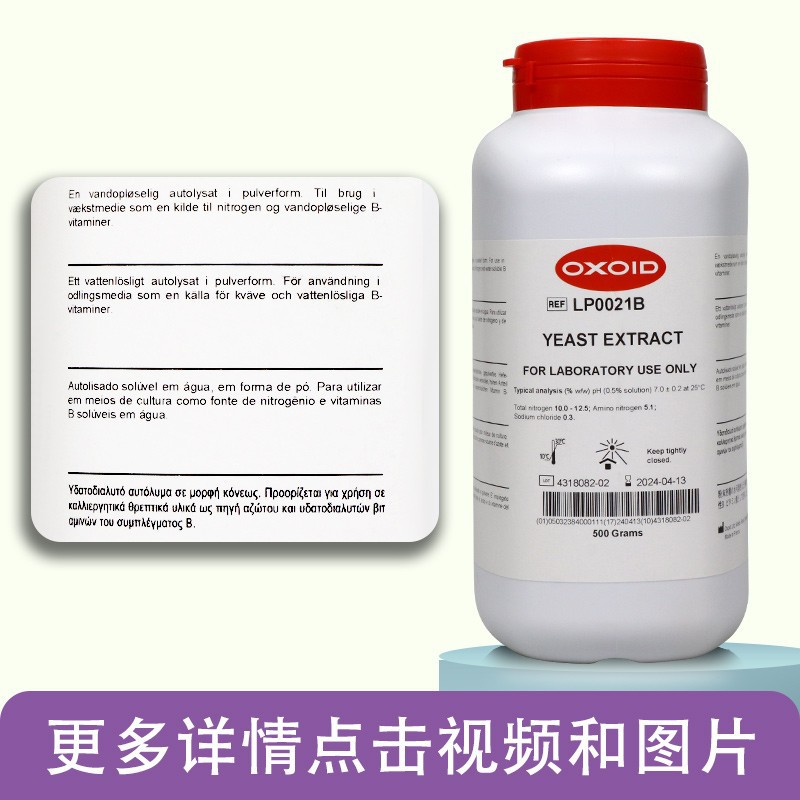 Yeast Extract Powder Oxoid Lp0021B 500g