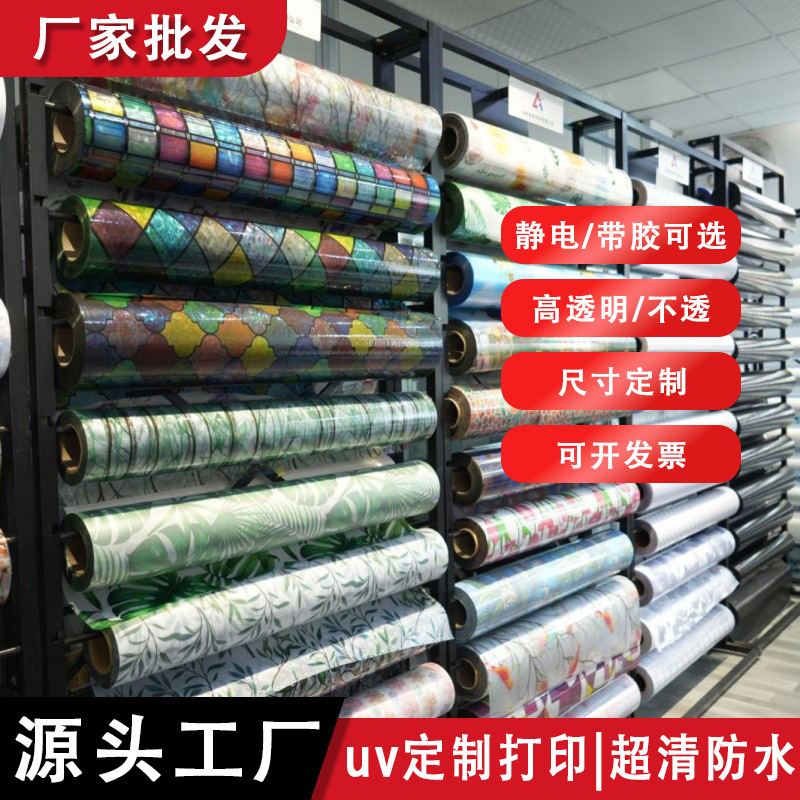 Uv Printing Materials Glass Wall Stickers Digital Printing Consumables with Glue Electrostatic Pvc New Materials Factory Wholesale