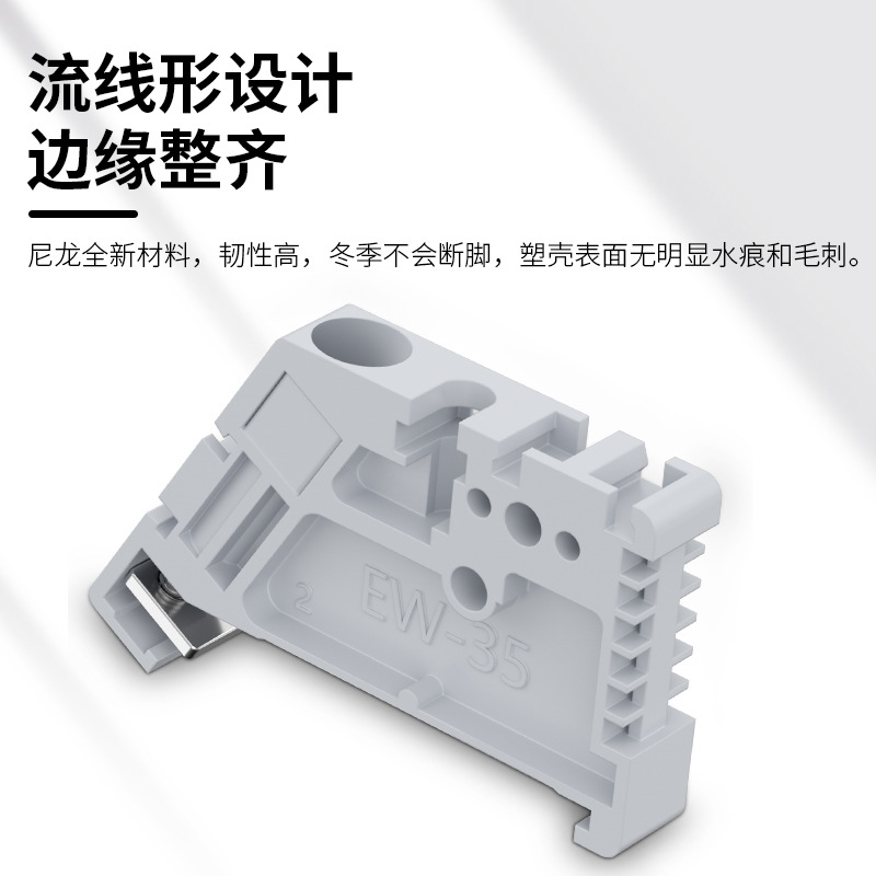 Factory direct high quality EW-35 terminal fixture C45 rail plug SAK universal fixing device