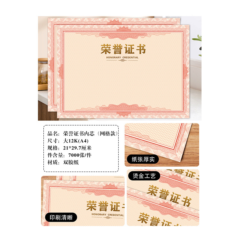Anti-counterfeiting network cable 120 grams of forest paper bronzing honorary certificate of appointment letter inside page certificate of merit printable manufacturer in stock