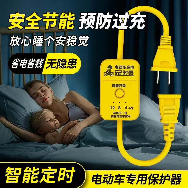 Автоматический таймер отключения вилка автоматическое отключение аккумулятора электромобиля защита от перезарядки dropshipping
