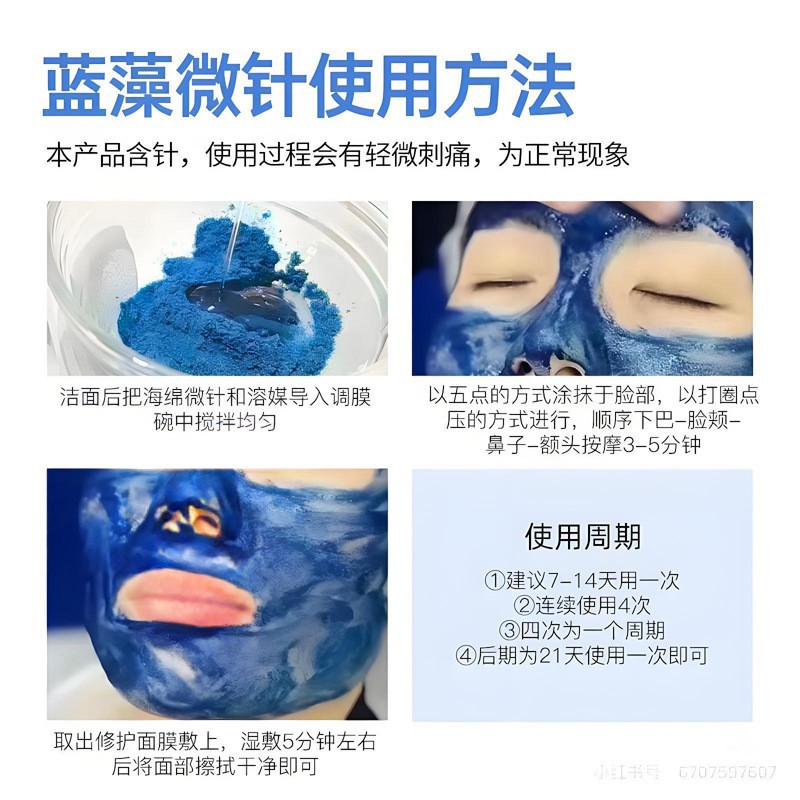 Sponge Microcrystalline Powder 99% Long Needle Blue Film Microcrystalline Upgraded Hydrolyzed Blue Elf Seaweed Needle Beauty Salon Sponge Bone Needle