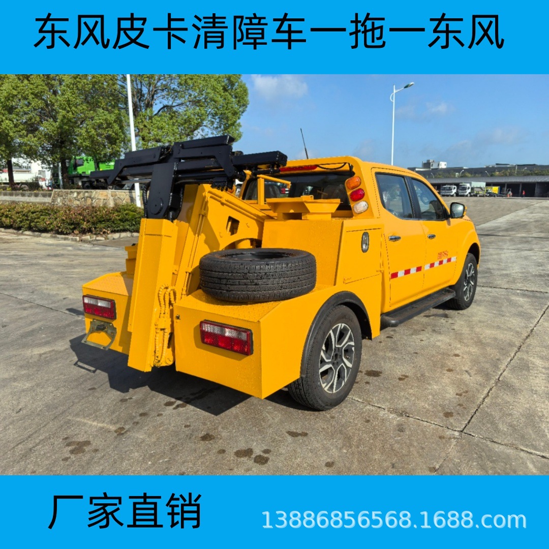Pickup Truck Tow Truck Dongfeng Double-Row Pickup Truck Blue Plate Tow Truck Road Rescue Tow Truck Manufacturer