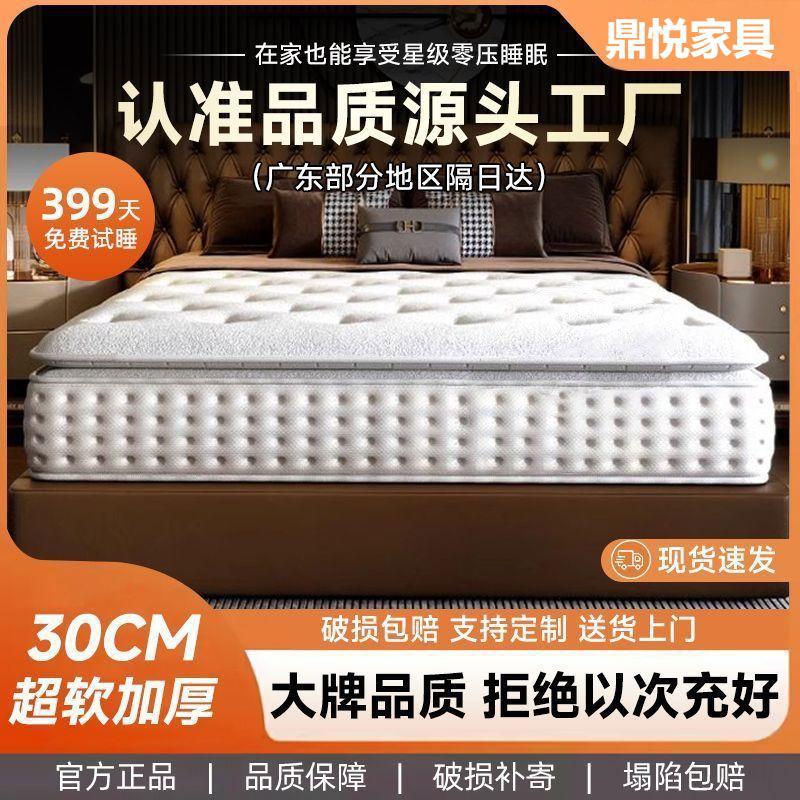 Hilton Five-Star Hotel Simmons Memory Foam Latex Mattress Independent Pocket Spring 30cm Silent Mattress