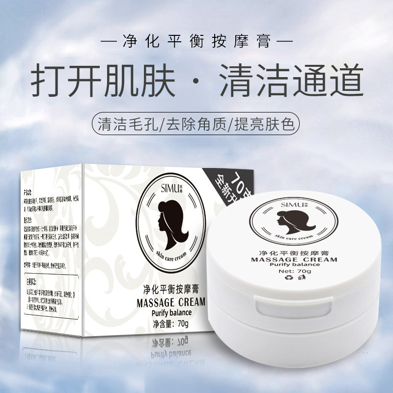 Silk Curtain Facial Purifying Balancing Massage Cream Beauty Salon Deep Cleansing Exfoliating Cream Facial Pore Cleansing Cream