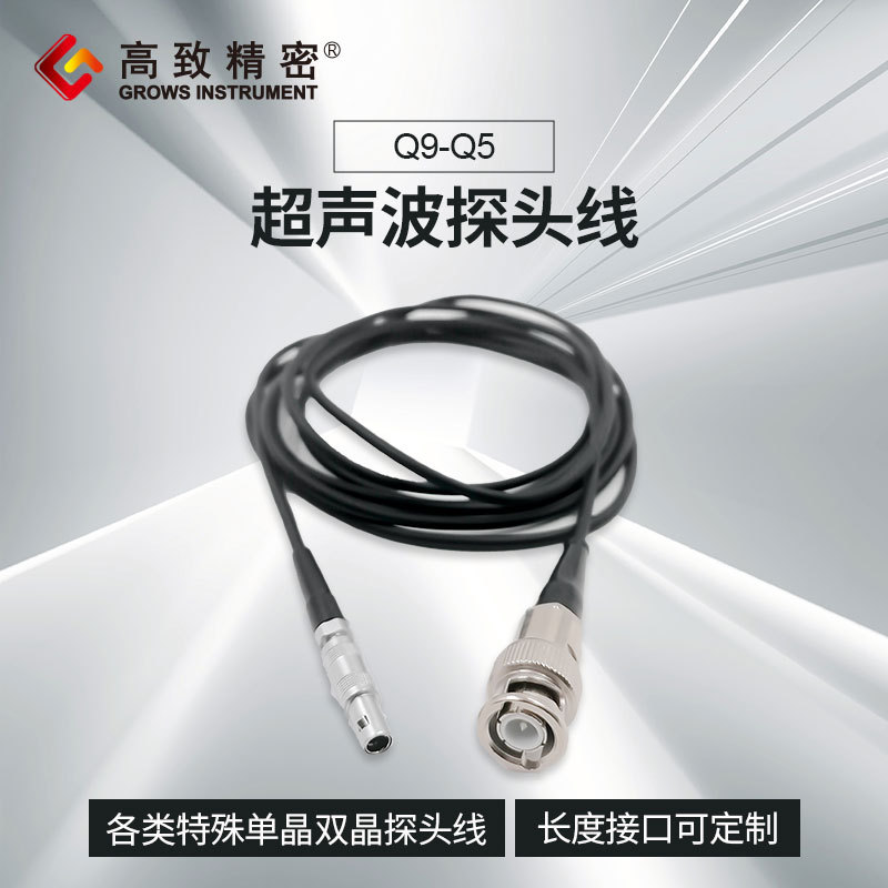 Ultrasonic Flaw Detector Special Probe Line Q9-Q9 Double Crystal Probe Line Ultrasonic Flaw Detector Probe Adapter Cable