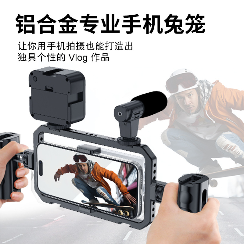 Dual-Handle Phone Photography Magnetic Rabbit Cage Metal Expansion Accessory Stabilizer Stand Aluminum Alloy Shooting Assistant
