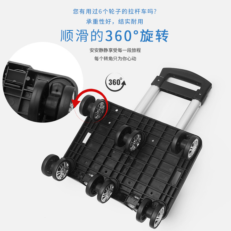 Universal Six-Wheel Trolley Cart Aircraft Wheel Luggage Accessories School Bag Backpack Portable Foldableing Aluminum Alloy Trolley Rack