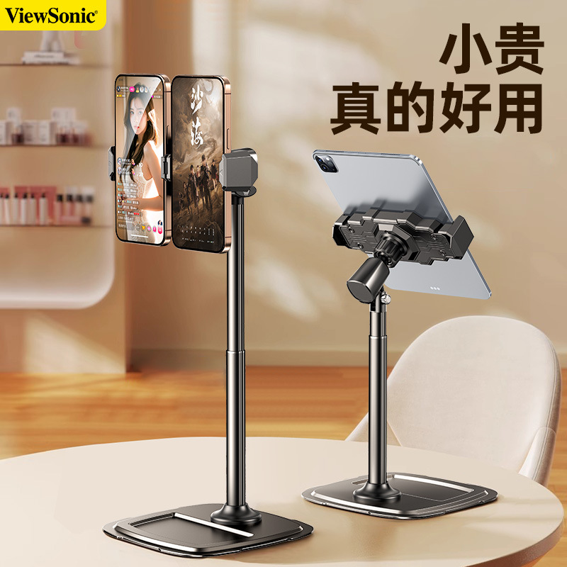 New Desktop Stand Live Bracket Lazy Man Chasing Play Metal Dual-position Mobile Phone Bracket Lifting Bracket Multifunctional