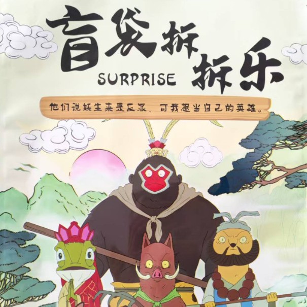 In-Stock Sanrio Blind Bag Large Empty Bag Lucky Surprise Empty Blind Bag Crayon Shin-Chan Toy Blind Box Packaging Bag