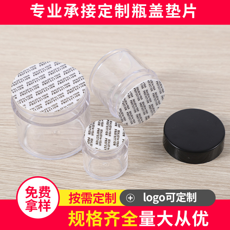 Оптовая продажа самоклеящихся уплотнителей для медицинских товаров, чая, стеклянных и медовых бутылок, индивидуальные герметичные уплотнители с чувствительностью к давлению