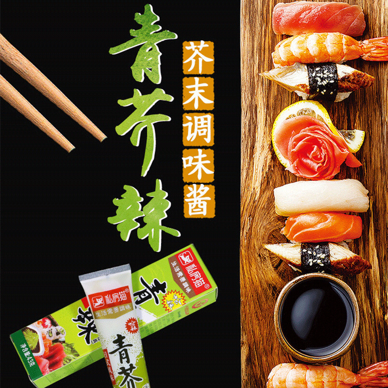 Private cat green mustard sauce mustard root hose mustard green mustard cream sushi seasoning factory wholesale