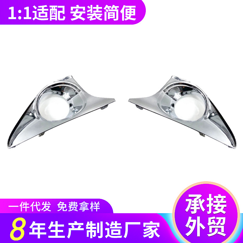 Подходит для переднего бампера Toyota Camry 2012-14, рамка противотуманной лампы, электропокрытие, крышка передних и задних противотуманных ламп