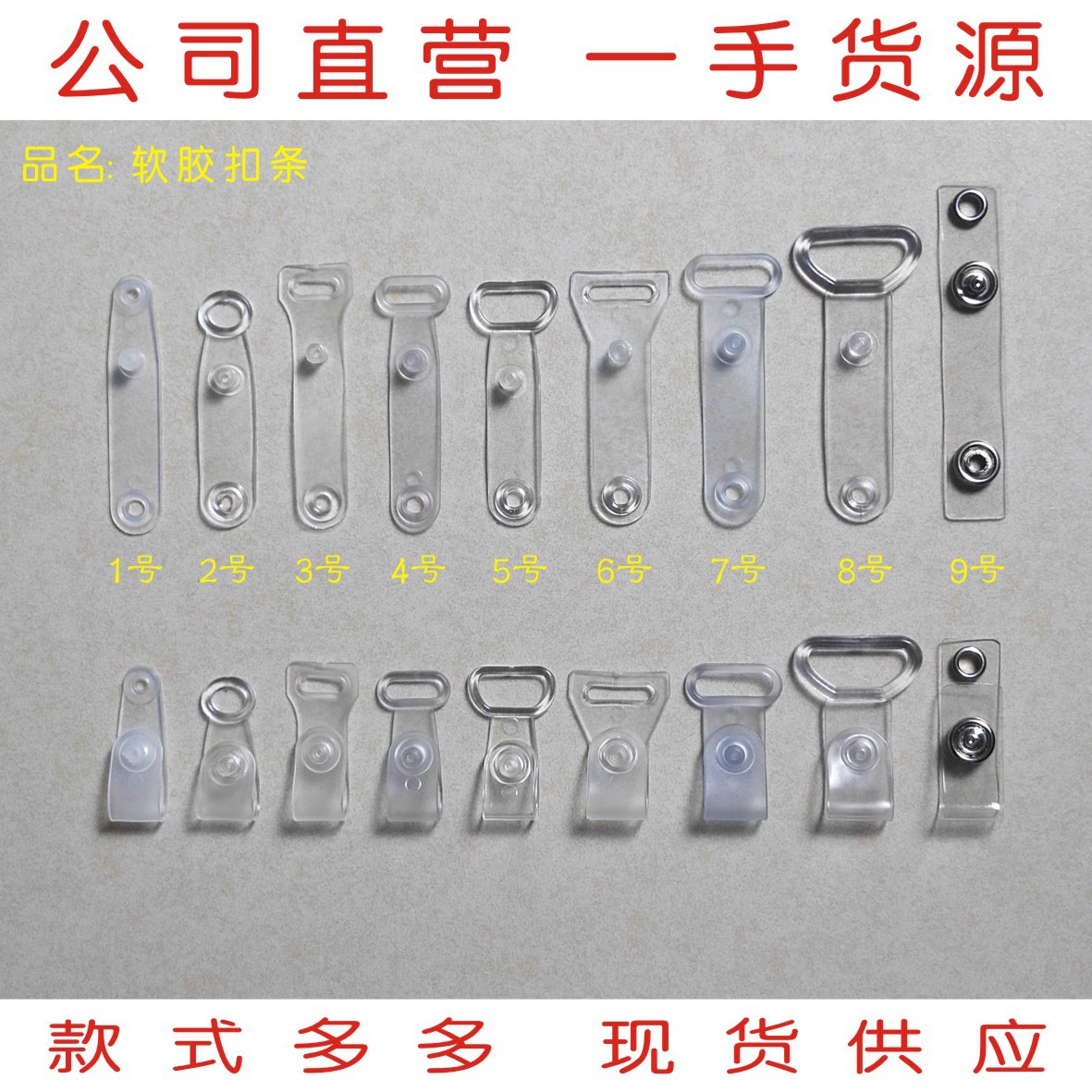 Поставка готовых полос ПП, пластиковых пряжек ПВХ, мягких резинок, мягких пластиковых ремней, пряжек с лямками, пряжек типа 1