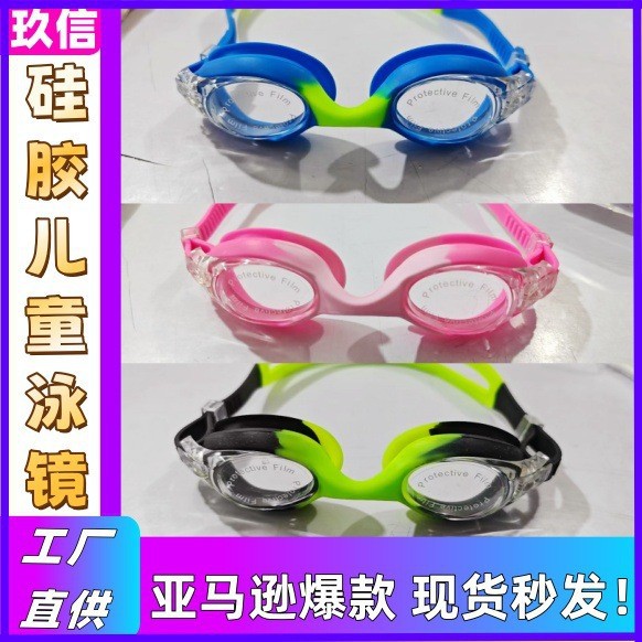 Детские плавательные очки Jiuxin, водонепроницаемые и антифог, с ПК линзами, радужные цвета, в наличии