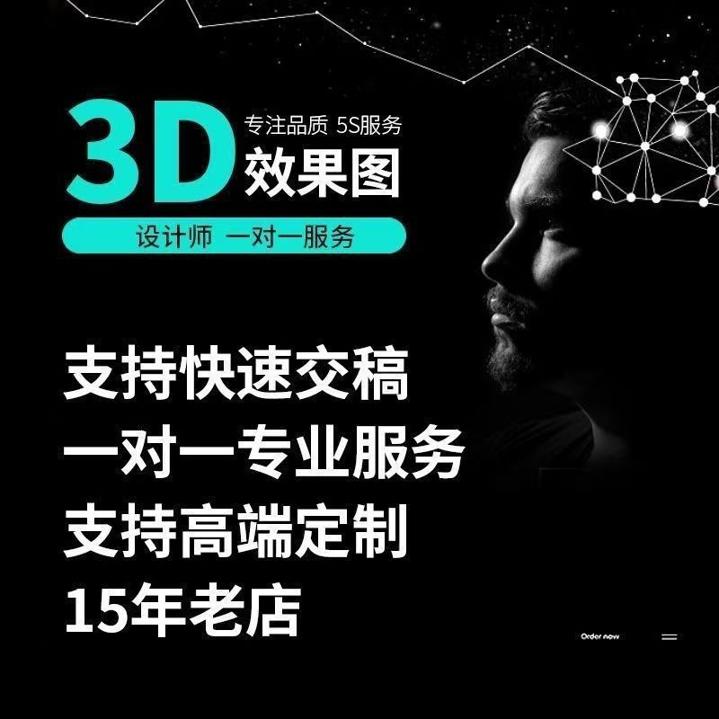 3D Rendering Production, Home Decoration Construction Drawings, Architectural 3Dmax Modeling Design, Cad Painting, Tooling Door Rendering