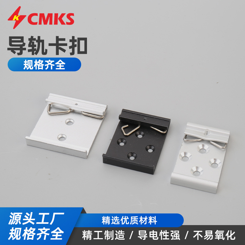 Рельсовая пряжка стандартная 35мм для установки на DIN-рейку, алюминиевый сплав, пряжка для подвесного переключателя