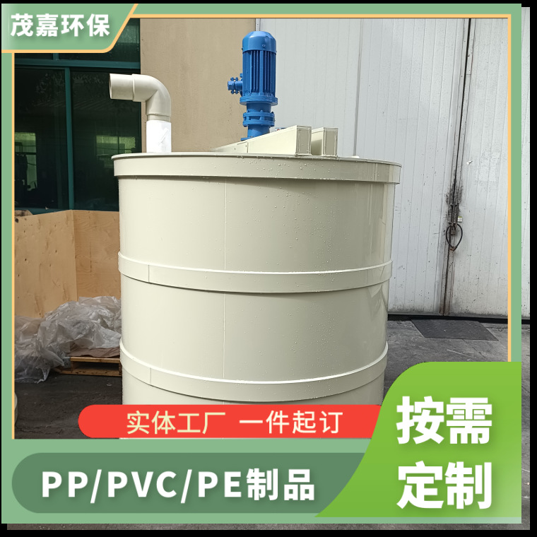 Резервуар для хранения белого цвета, пластиковый материал, антикоррозионные свойства, смешивающий бак Pph, химический контейнер от Маодзянь
