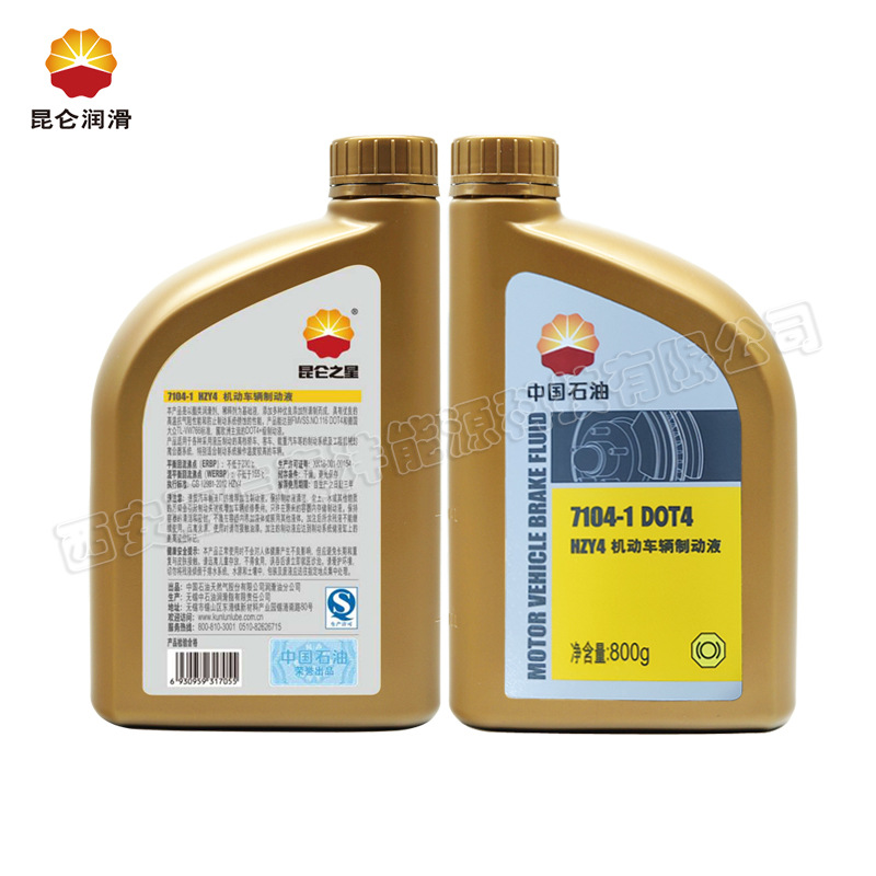 China Petroleum Kunlun 7104-1 Brake Fluid Hzy4 Car Sedan Motorcycle Clutch Dot4 Brake Oil