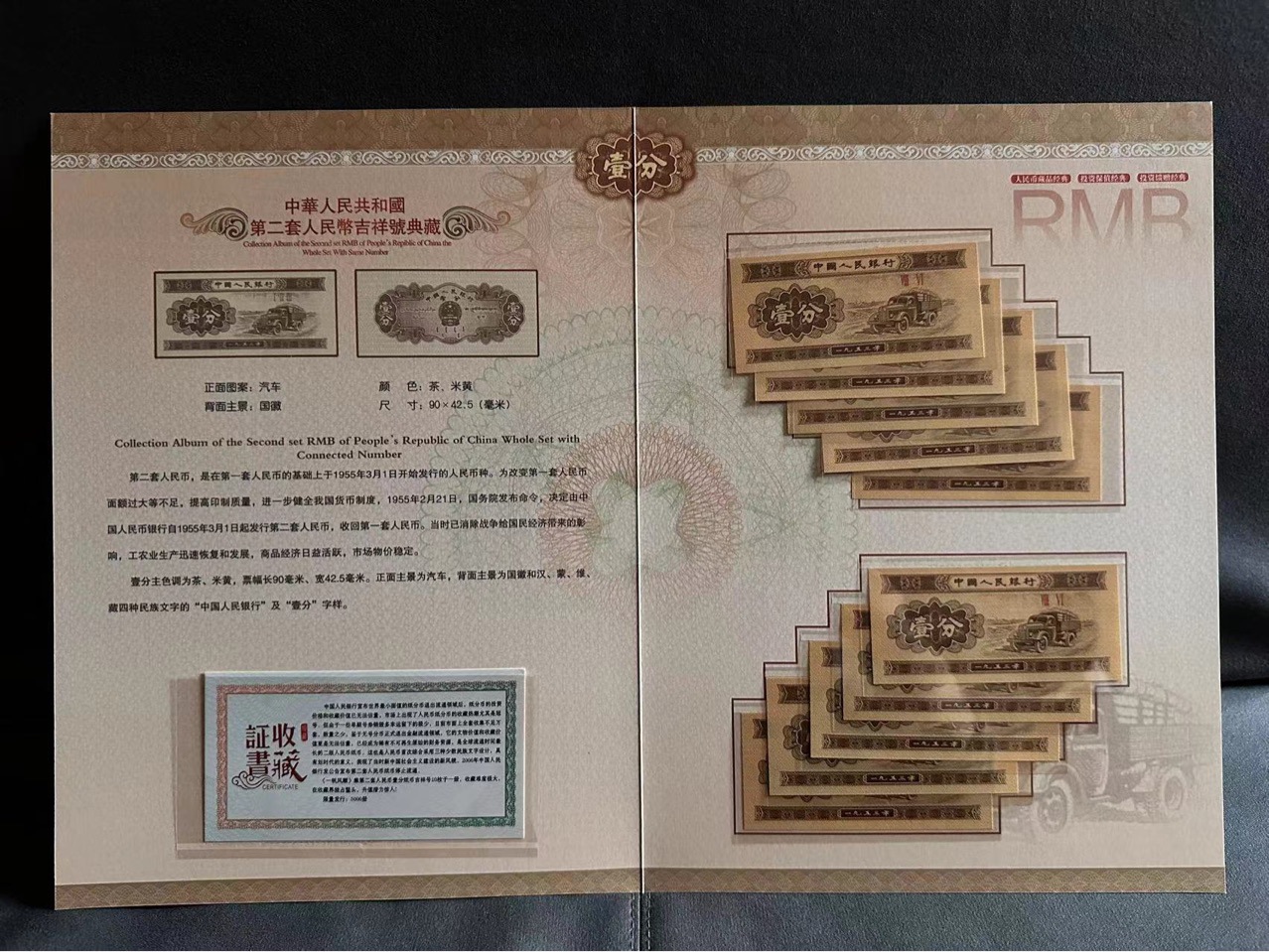 The Second Set of Rmb Banknotes 1 Points 10 Jing Press Tuopu Judicial Appraisal Rating Appraisal Wholesale
