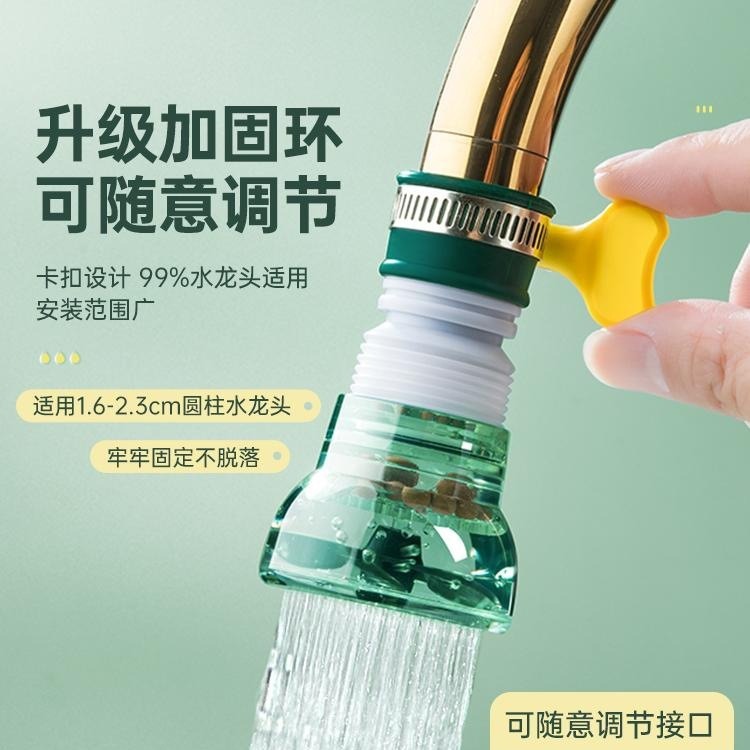 Faucet splash-proof artifact household tap water universal shower extension extender kitchen filter nozzle