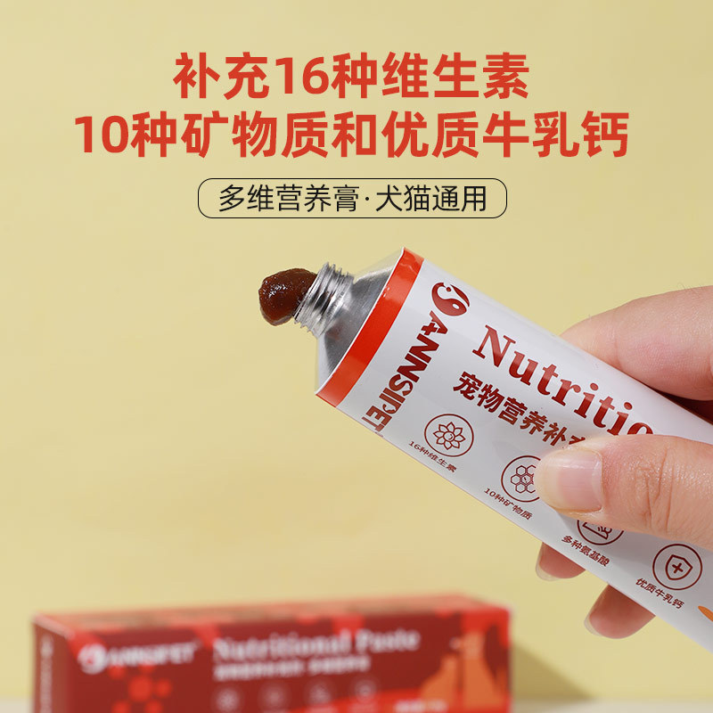Pet Anshi Nutrient Cream 120g Dog Fish Oil Lecithin Cream Cat Lysine Nutrient Cream Pet Health Products