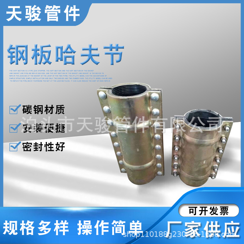 PE repair joint PE haf joint water pipe quick repair joint leak repair quick joint water pipe pipe pipe fittings