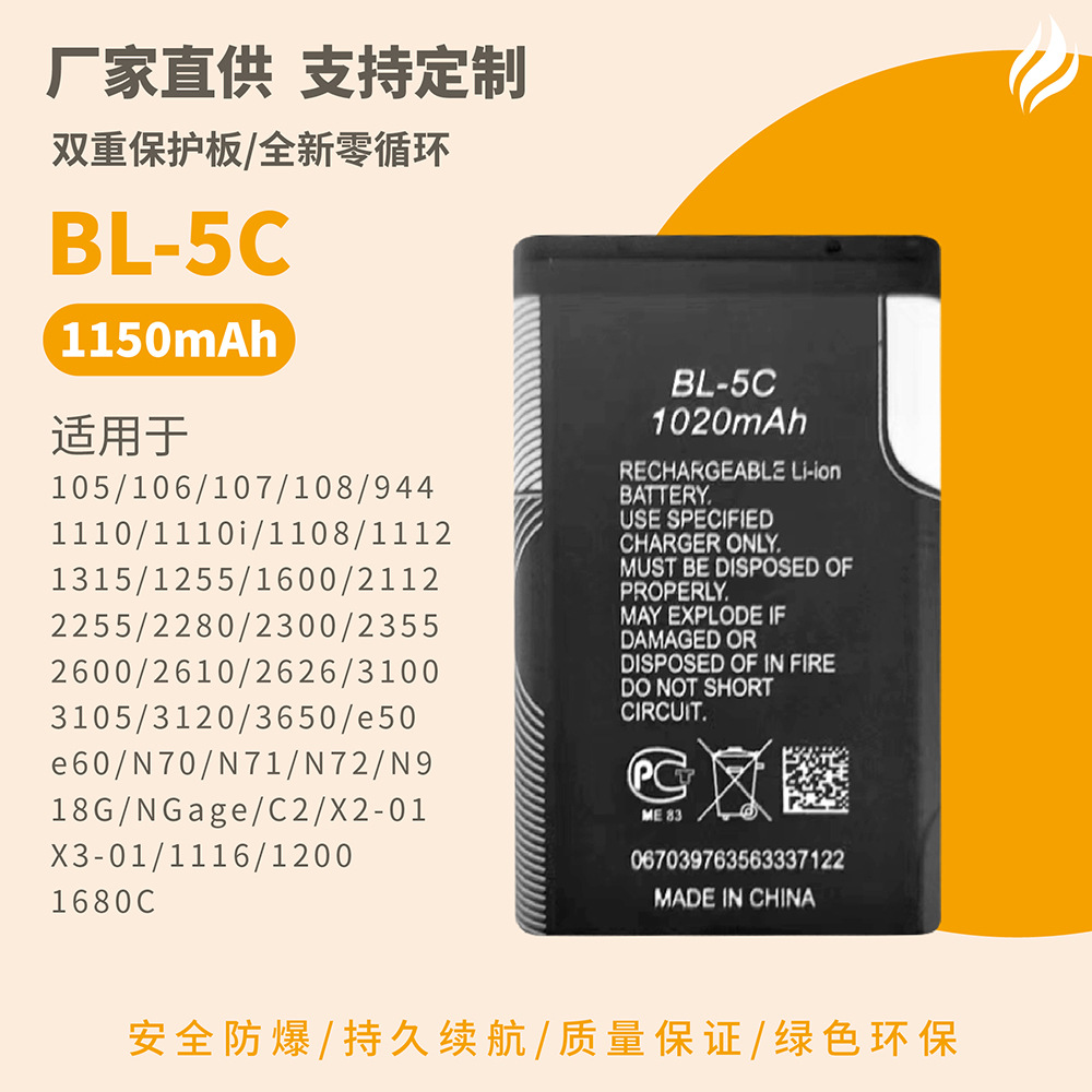 Manufacturer's Supply Bl-5C Battery 3.7V Rechargeable Mobile Phone Battery Game Wholesale Lithium Large Capacity