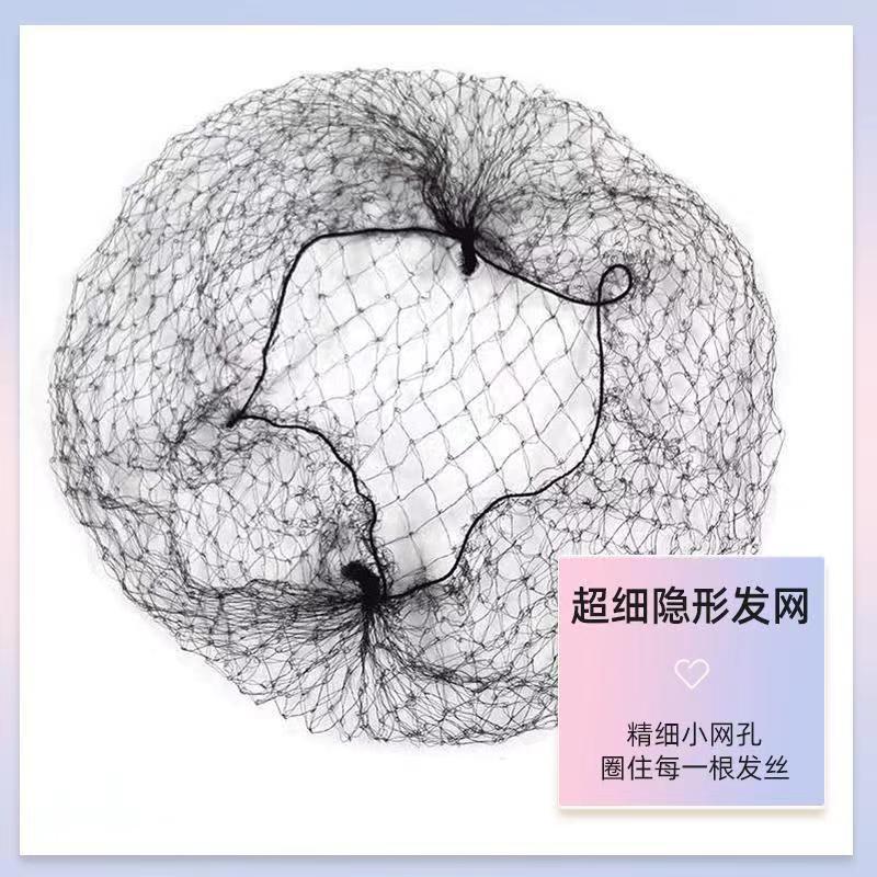 Ультратонкая невидимая сетка для парика Баотоу карман для стюардесс тонкая сетка парик профессиональная сетка