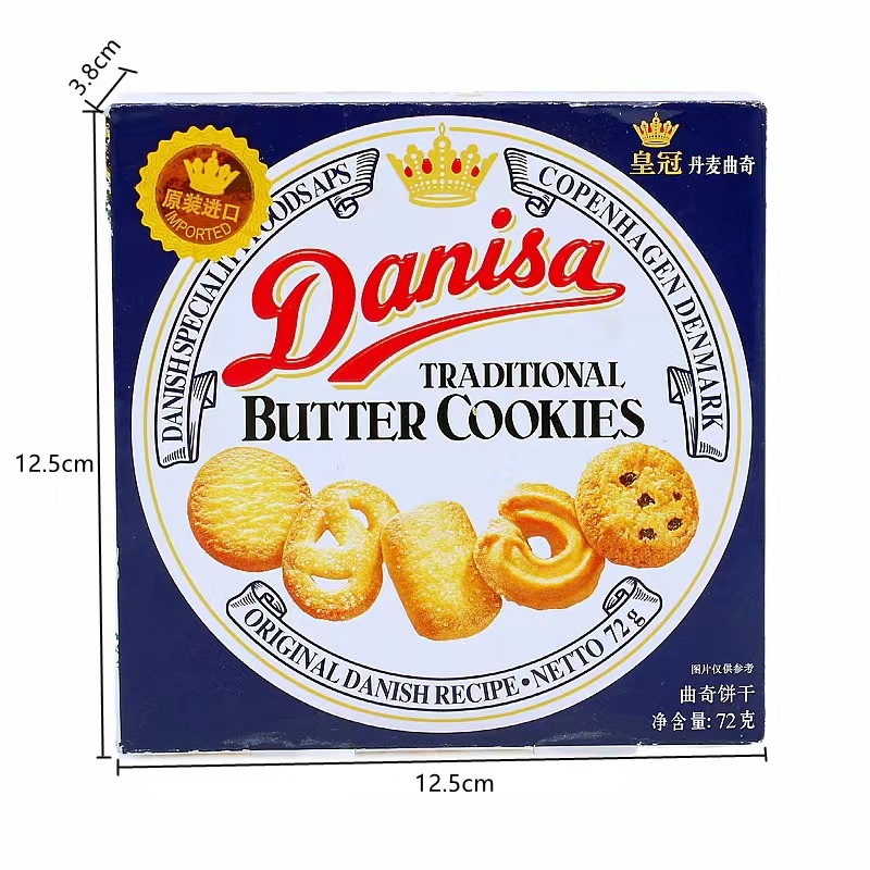 DANISA Danish Crown Cookies 72g Boxed Wedding Accompanying Gift Cake Leisure Snack Cookies Wholesale