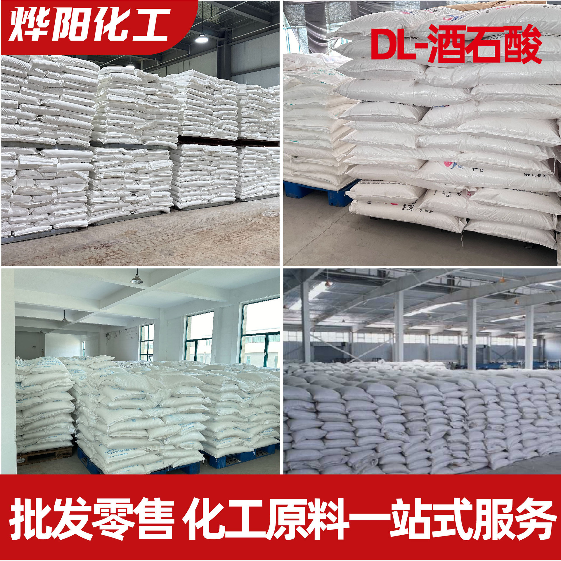 Dl-Tartaric Acid Brightener Sewage Treatment Powder Retarder Concrete Additive Dl-Tartaric Acid