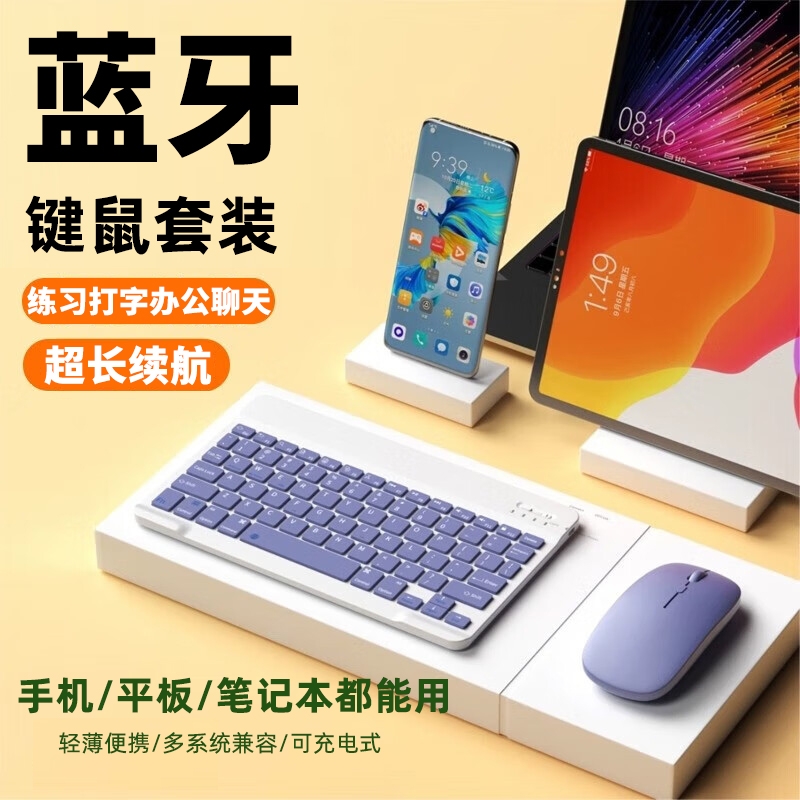 Беспроводная клавиатура Bluetooth, тонкая и портативная, для ноутбуков, планшетов, мобильных телефонов, комплект с клавиатурой и мышью, комфортный набор для офиса