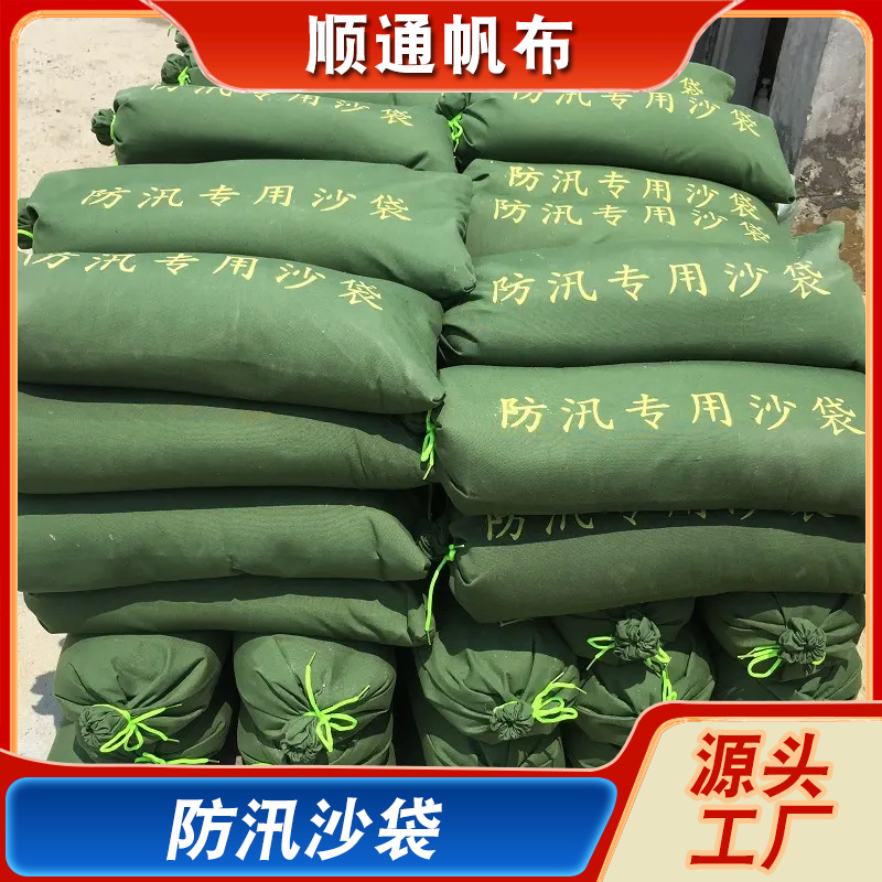 Ready Supply of Thickeneded Polyester Canvas Flood Prevention Special Sandbags Property Fire Blocking Water Sandbags Water-Absorbing Expansion Bags