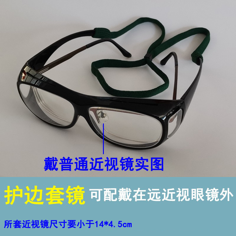 One Piece Dropshipping into Dsa Conduit Ct Room Side Protection Side Cover Mirror Cover Medical Glasses Radiation Protection Lead Glasses