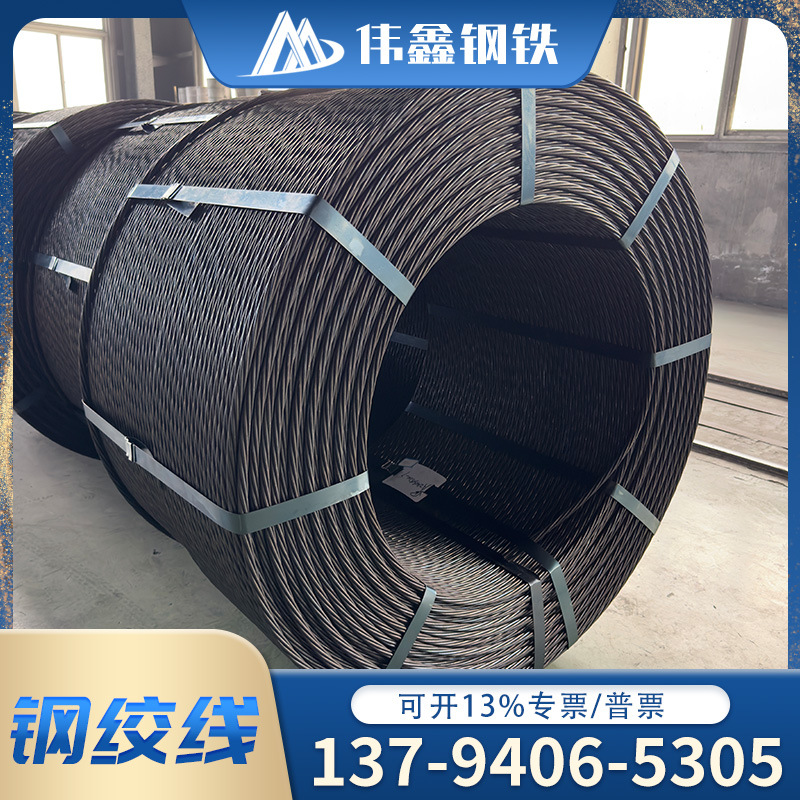 Стальной трос преднапряженный якорный трос оцинкованный стальной трос мостовой стальной трос 15.2