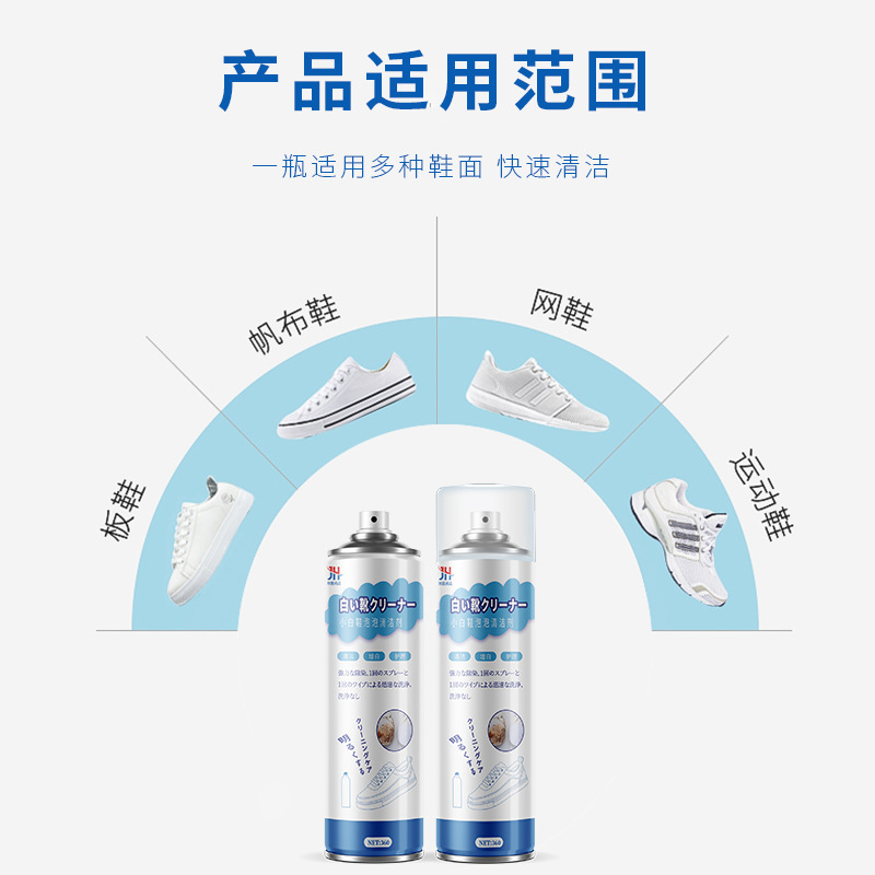 White shoes cleaner wholesale shoes sports shoes decontamination whitening agent small white shoes cleaner foam dry cleaning agent
