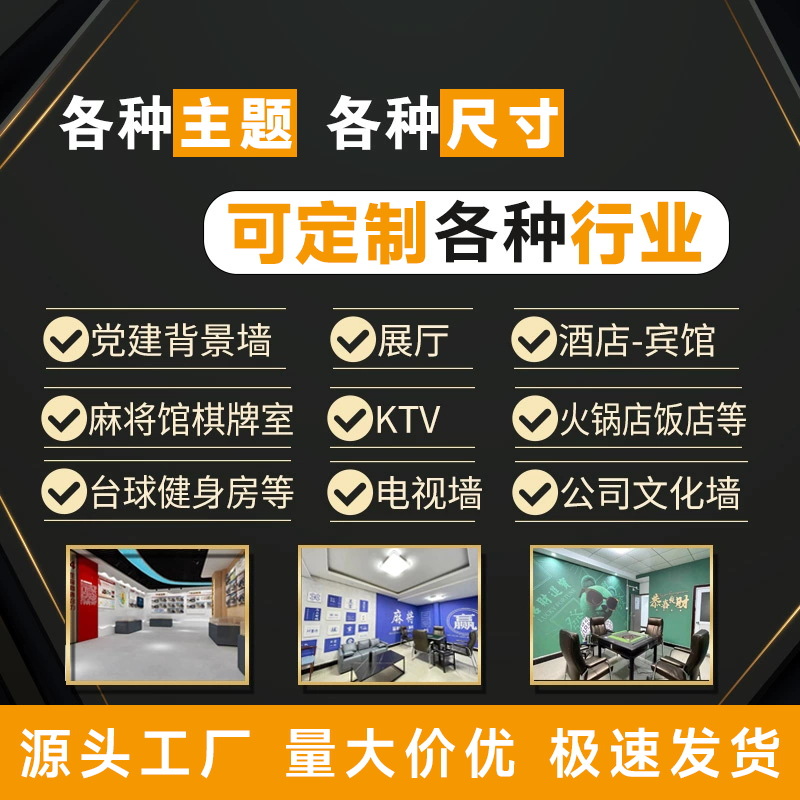 Wall Covering Design for Wall Art, Wallpaper for Exhibition Halls, Wallpaper for Living Rooms, and Mural Paintings