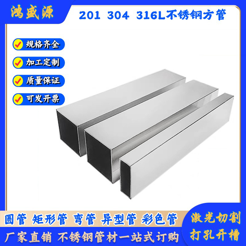 Прямоугольная труба из нержавеющей стали 304, 120*120/90*90/150*200, толстостенная, крупный диаметр