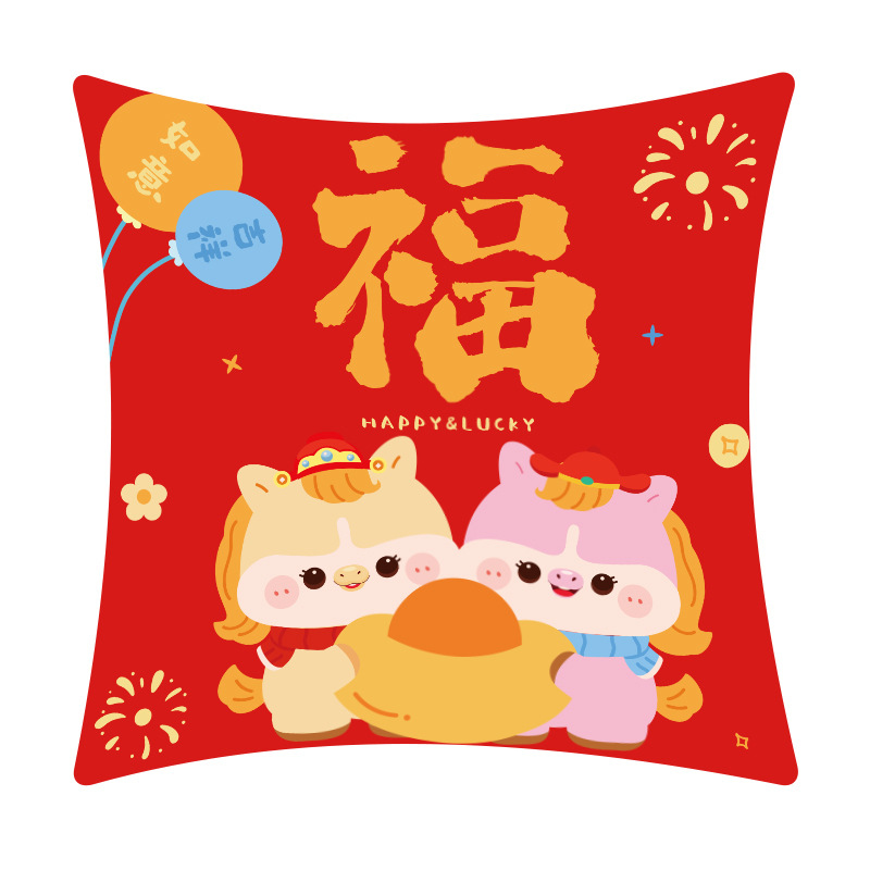 New Year's Eve Auspicious Year of the Horse Series Red Pillow Decoration Living Room Study Bedroom Sofa Pillow Cover Wholesale