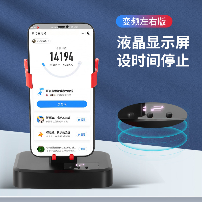 Step Shaker Mobile Phone Step Counting WeChat Movement Step Number Safe Monster Catching Automatic Brush Step Mute Left and Right Swing Machine