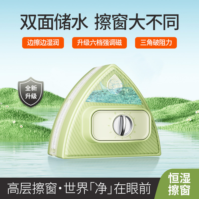 Cross-Border Glass Cleaner, Double-Sided Magnetic Glass Cleaning Tool, Multifunctional Household Thickened Double-Layer Glass Scraper