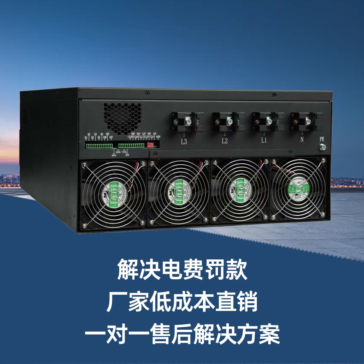 低压SVG无功补偿装置动态电容柜静止无功模块电费治理智能补偿器