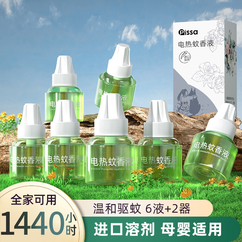 Electric Mosquito Repellent Water-Based Household Mosquito Repellent Liquid Plug-In Mosquito Repellent Liquid Refill Liquid Starting from One Piece
