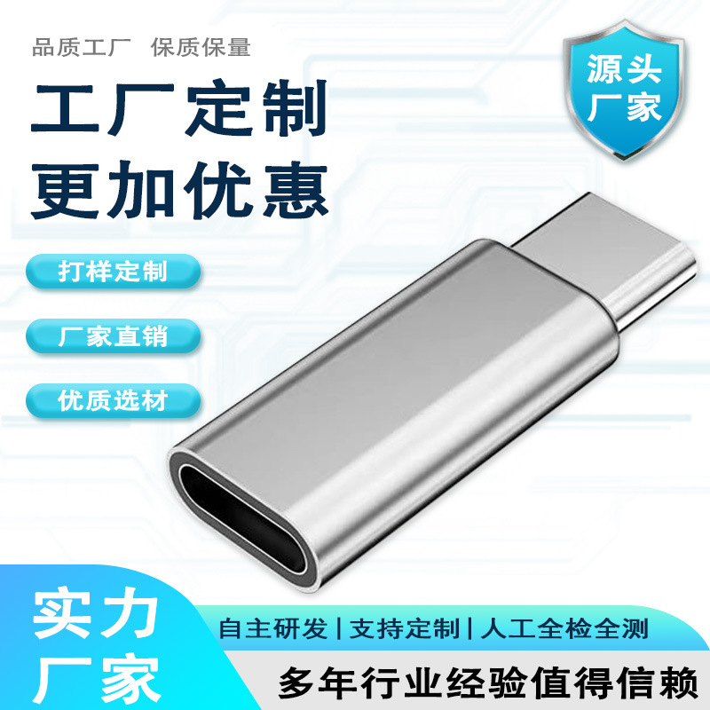 Подходит для женского адаптера Apple к Type-C кабелю данных конвертер данных быстрая зарядка женский разъем