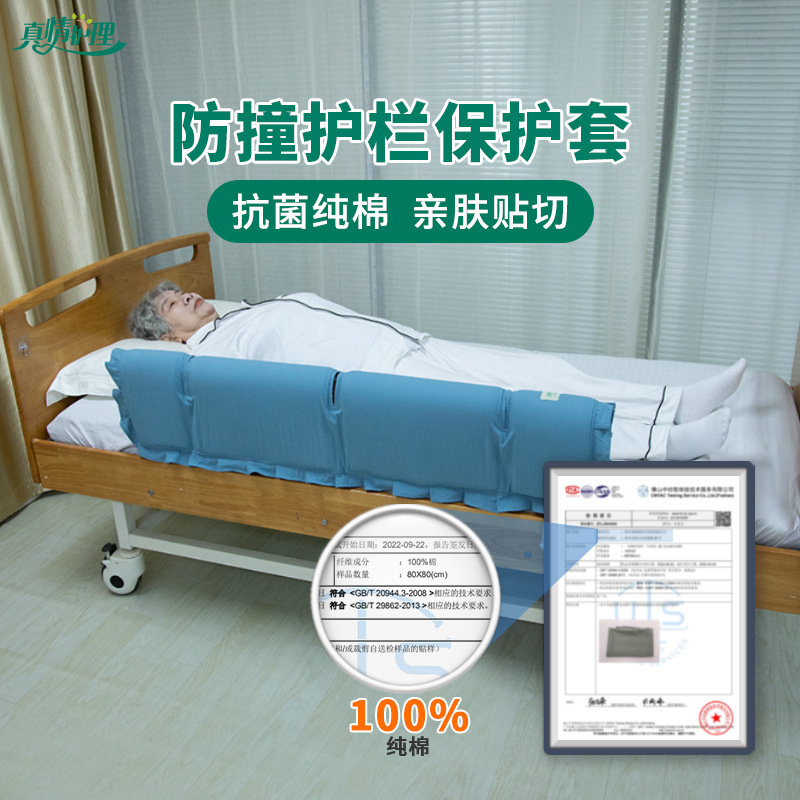 Комплект защитных ограждений для кровати, защитный чехол для пожилых пациентов