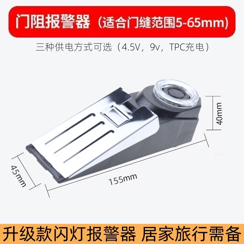 Door Stopper for Home Use, Door Blocker Alarm for Hotel Business Trips, Anti-Theft Security Door Stopper for Single Women