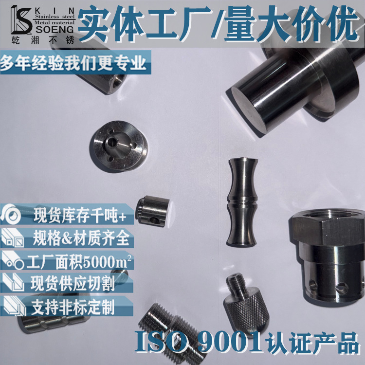 Части механической обработки на токарном станке, прецизионная обработка, нестандартные детали из нержавеющей стали 304316