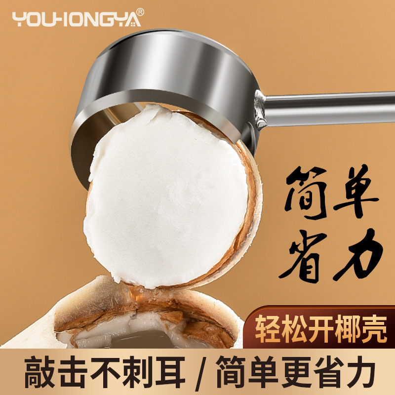 Kitchen stainless steel coconut juice pulp opening manual coconut scraper coconut rubber hammer head shell opening tool suit